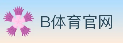 B体育官网 Logo